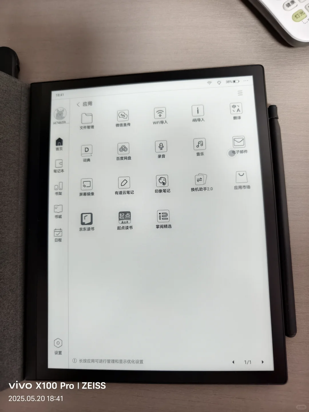 smart5Pro 使用初体验