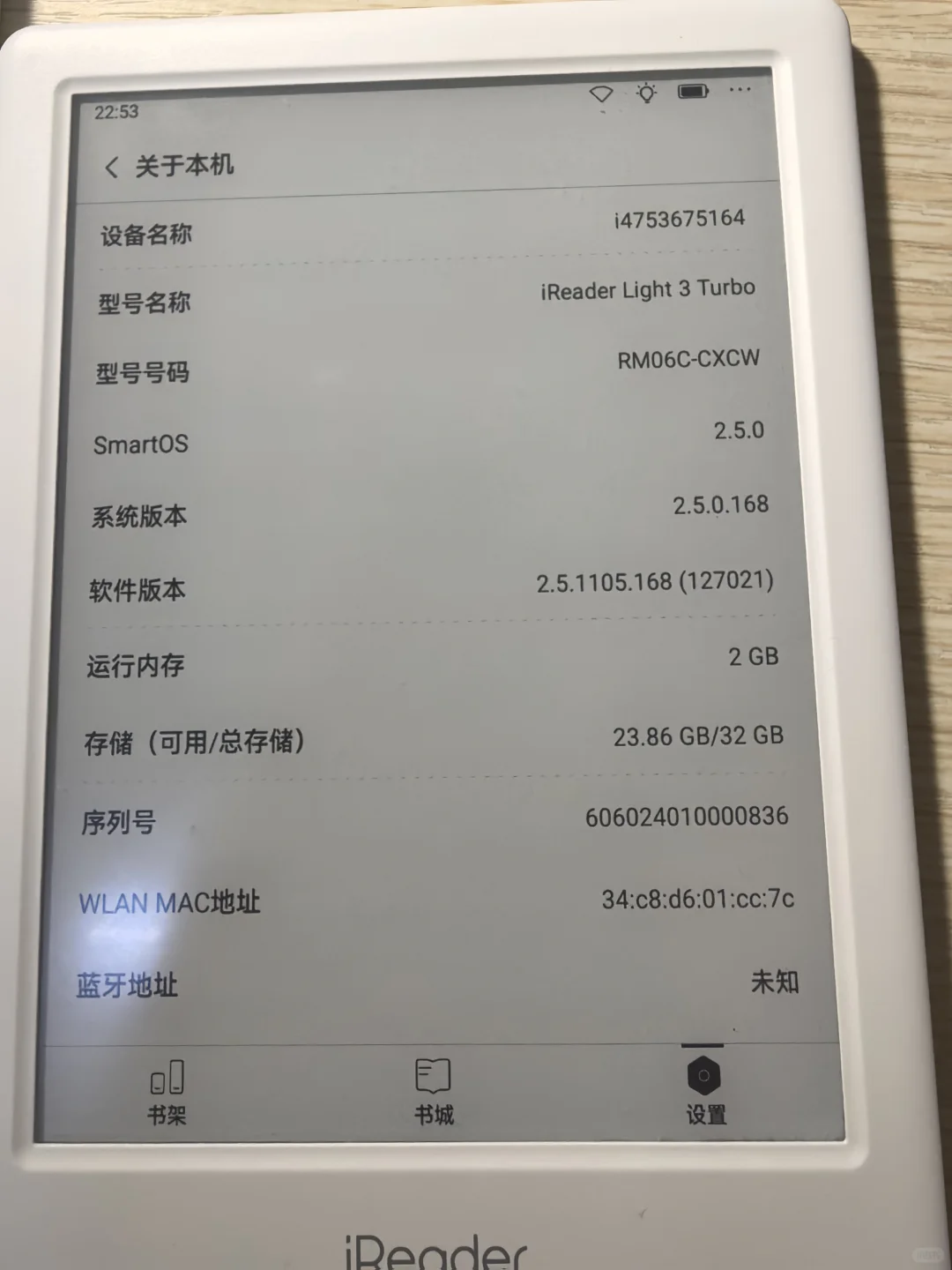 ➗掌阅ireader light3 Turbo阅读器电纸书