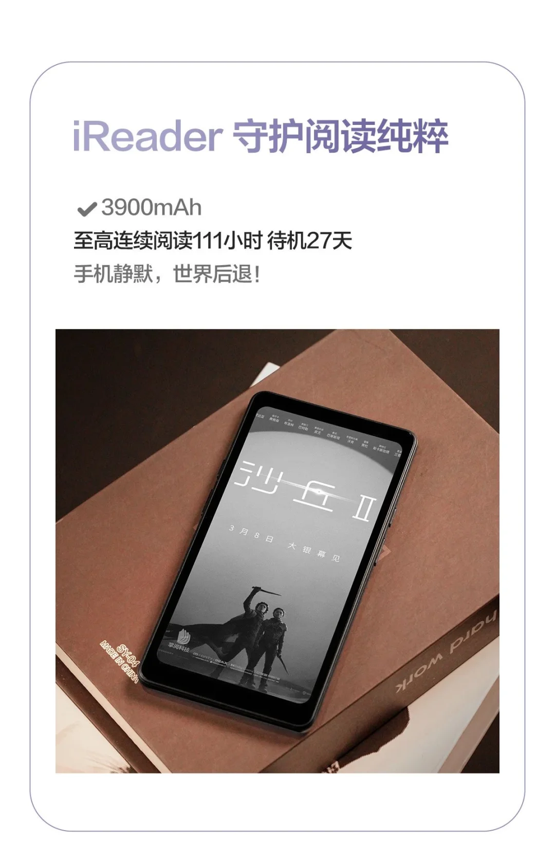 掌阅手机尺寸阅读器，为优惠券打卡的day2