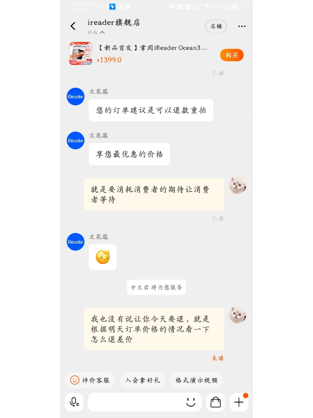 掌阅真是服了