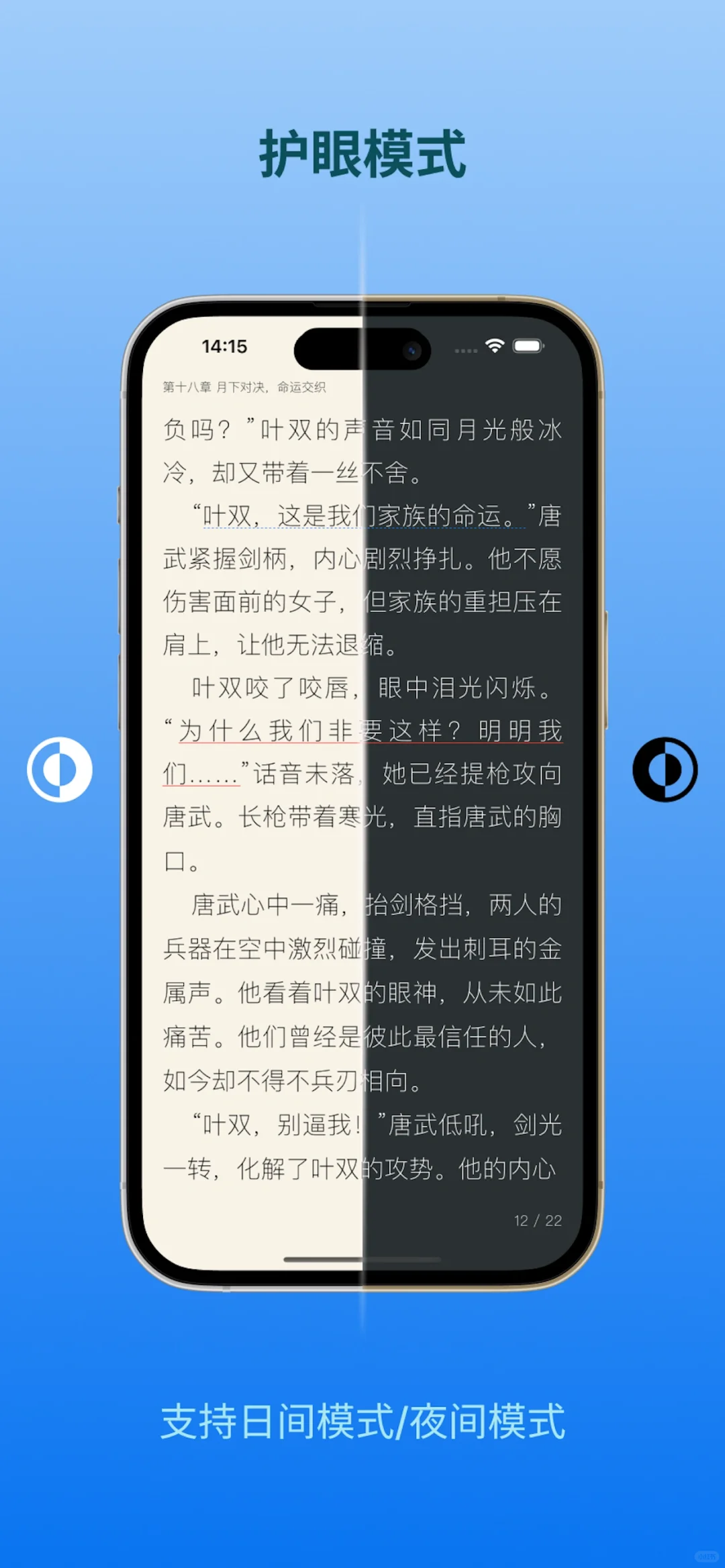 一个无广告的小说漫画阅读器