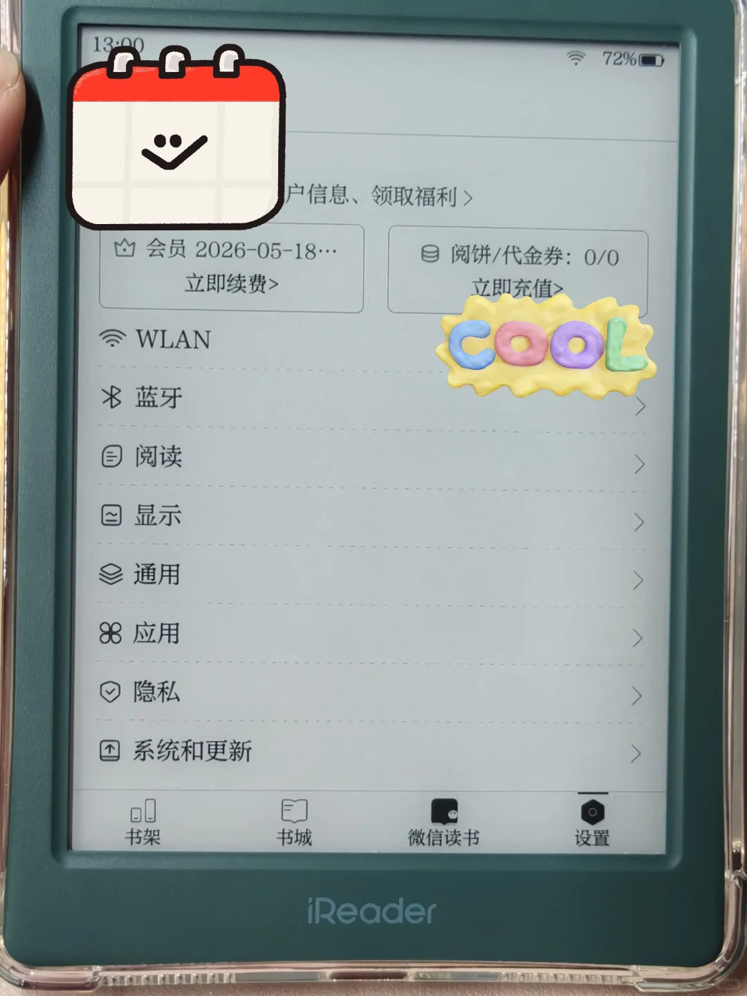 买阅读器get书城会员