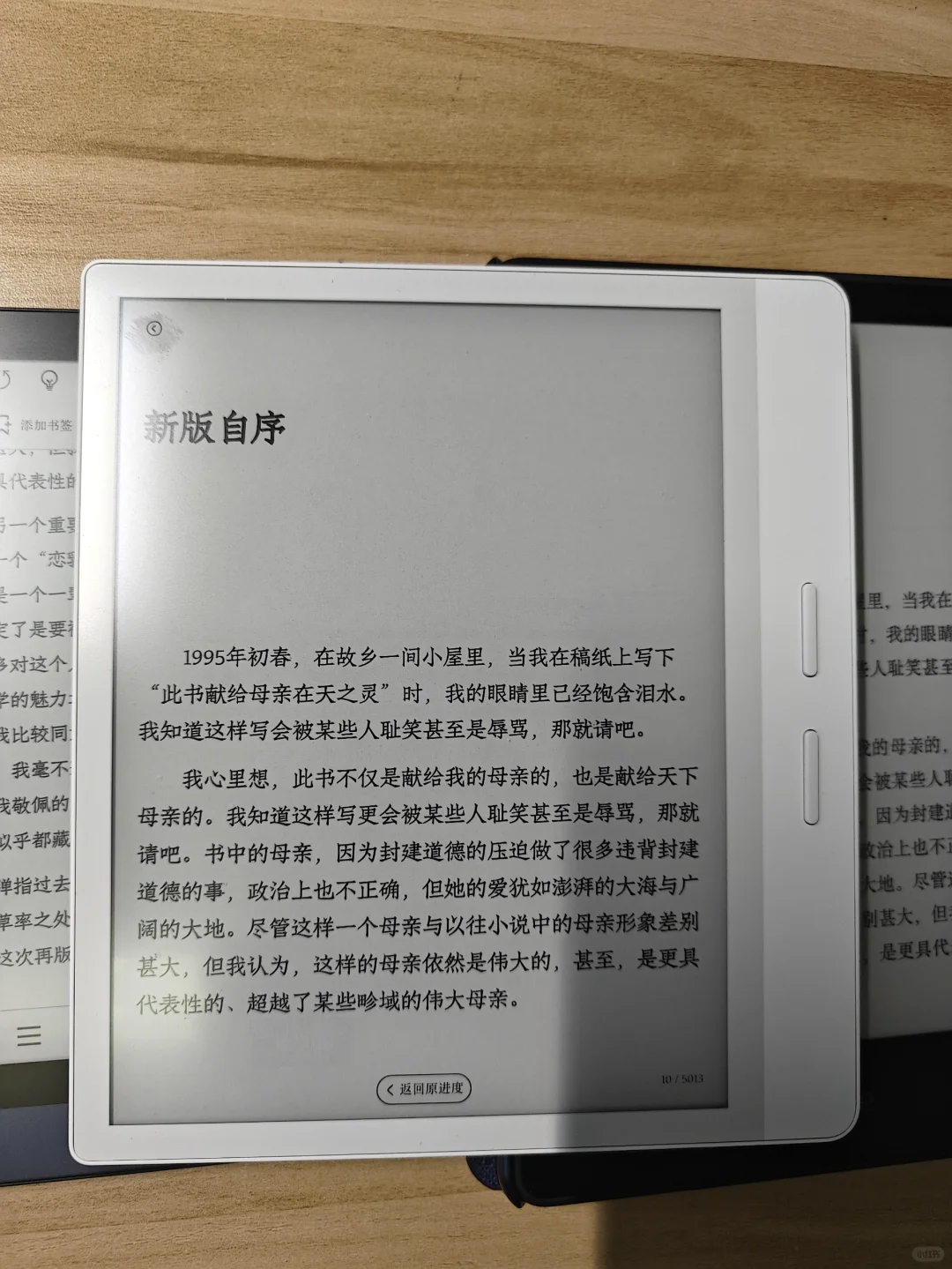 掌阅ocean4t 2025长续航使用体验