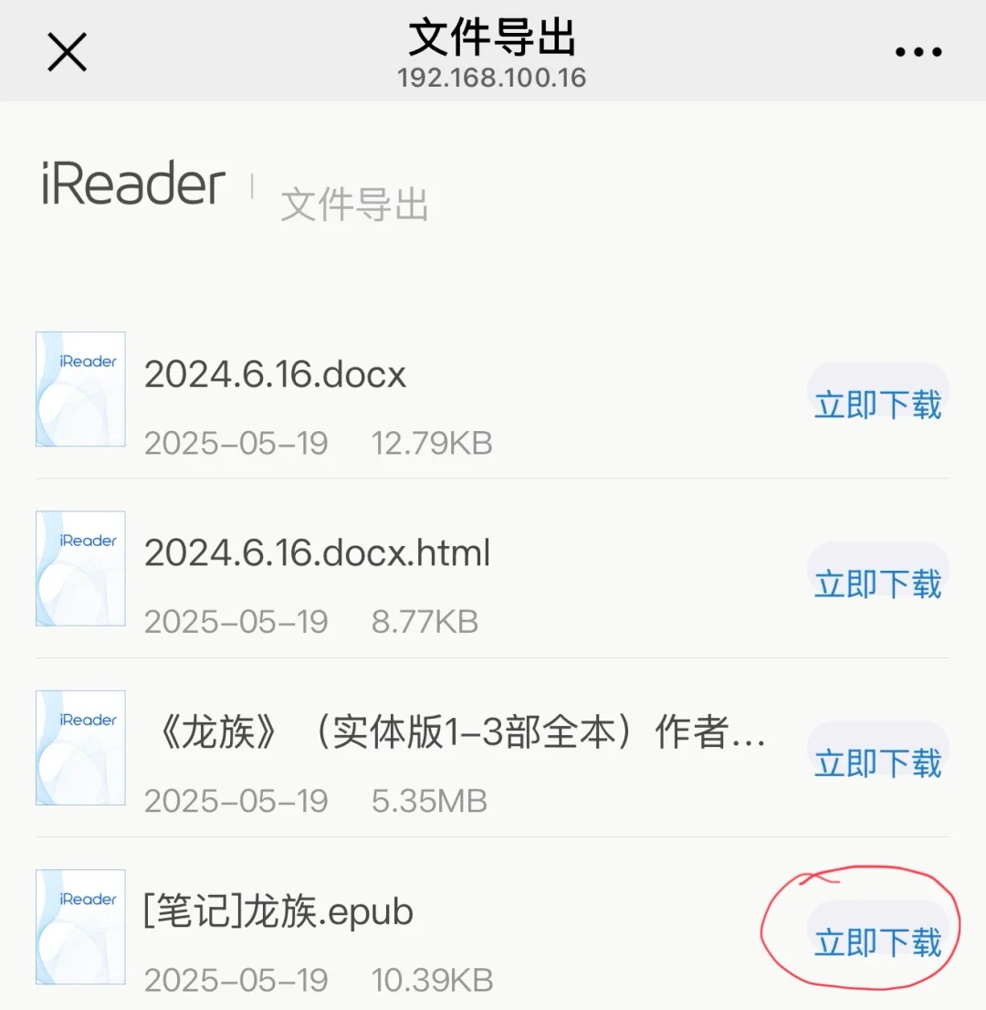 掌阅Neo2笔记成书导出教程➕测评➕解答
