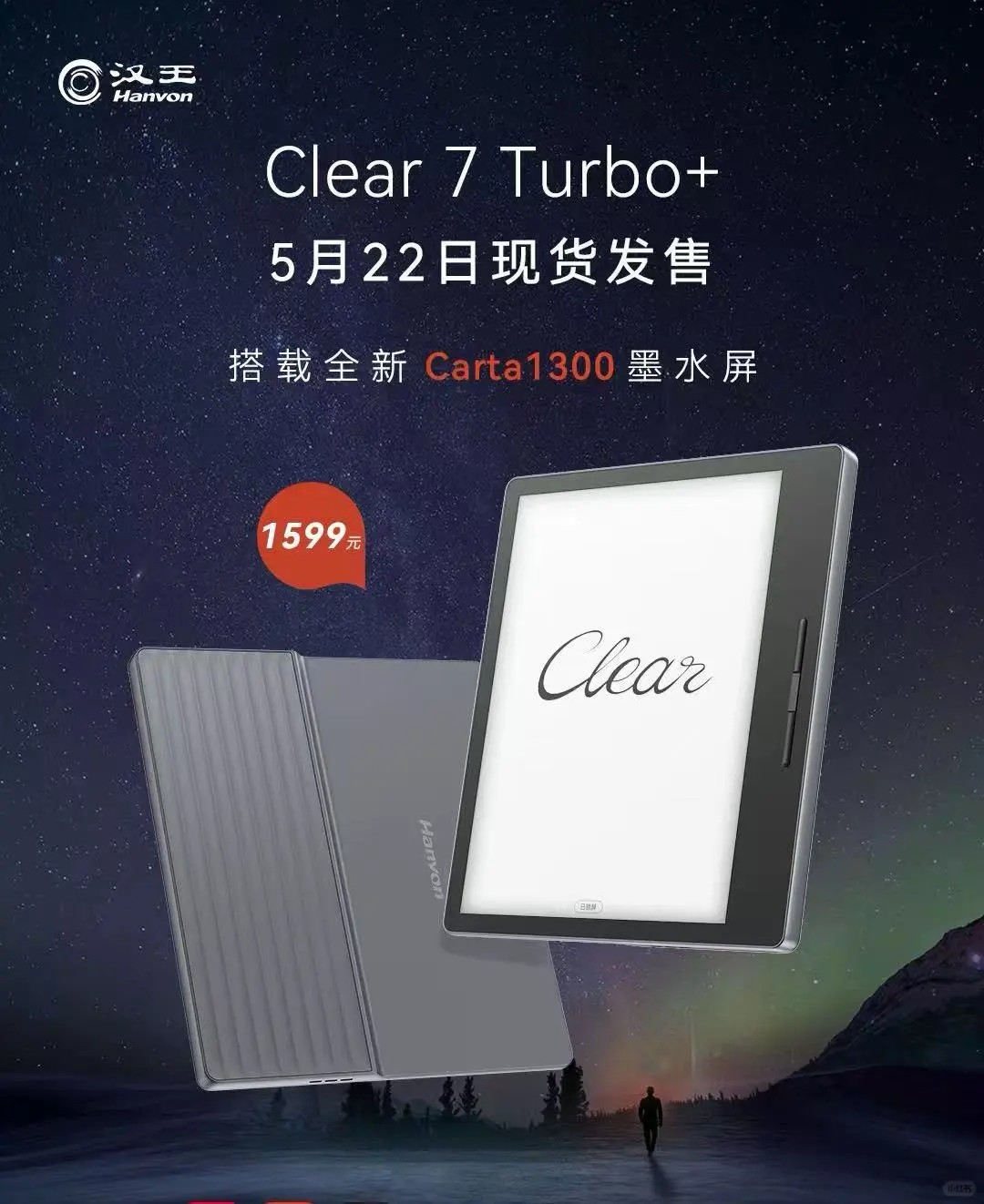 久等了🌟今晚8点Clear7 Turbo+开启预约❗