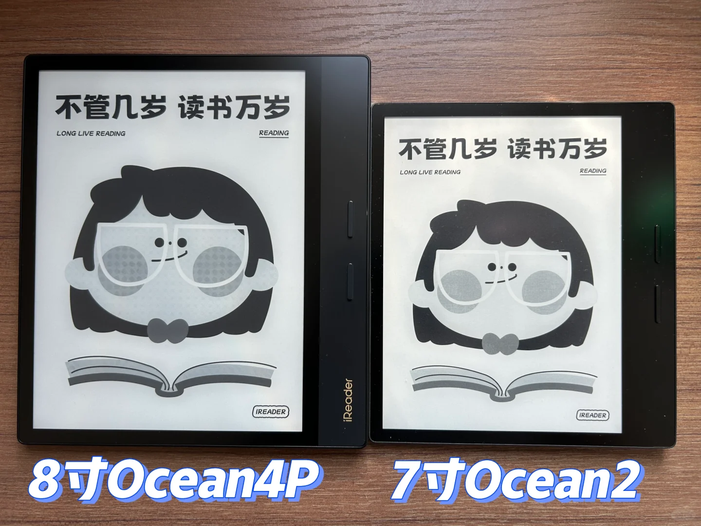 8寸Ocean4P 🆚 7寸Ocean2