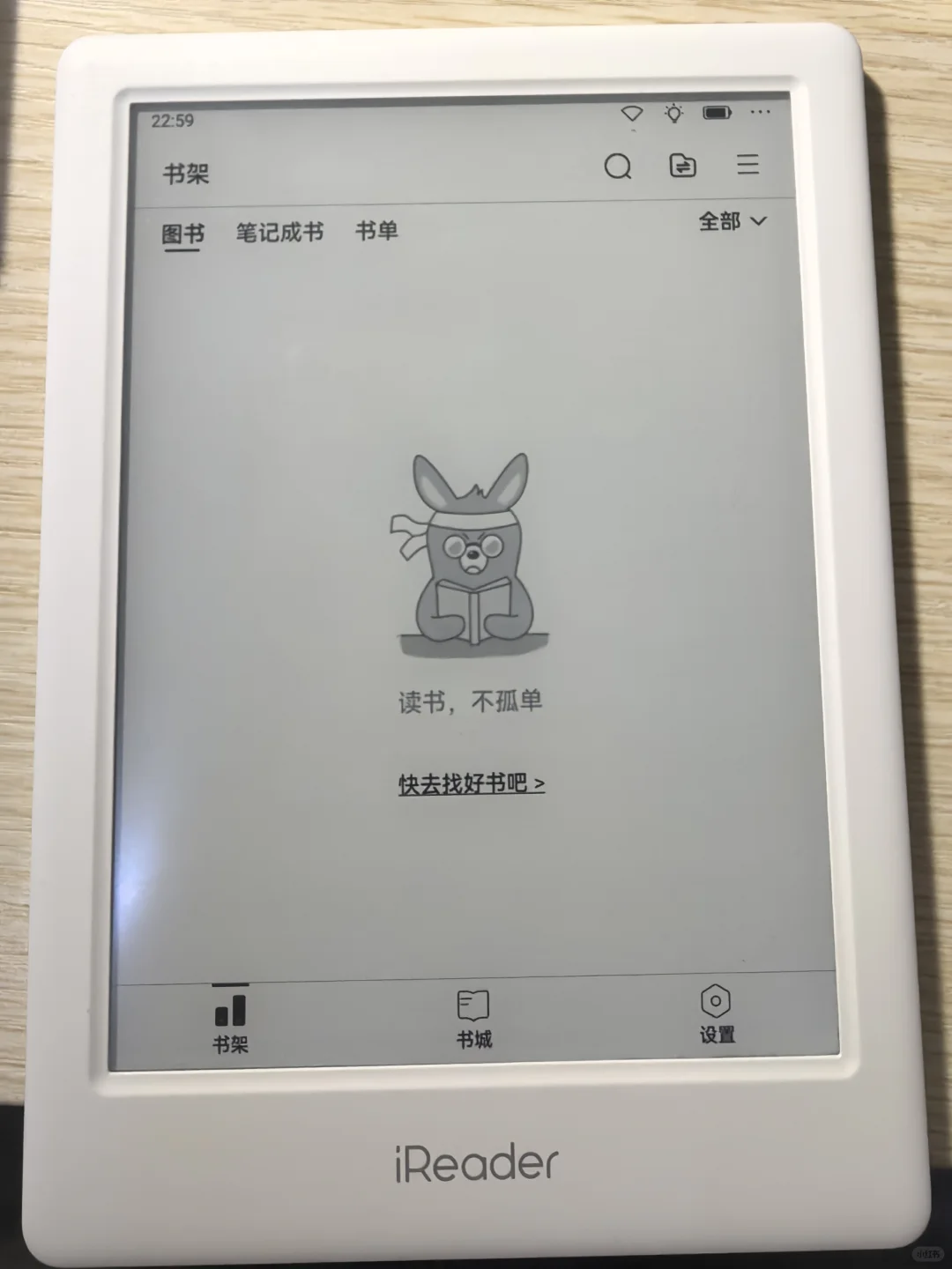 ➗掌阅ireader light3 Turbo阅读器电纸书