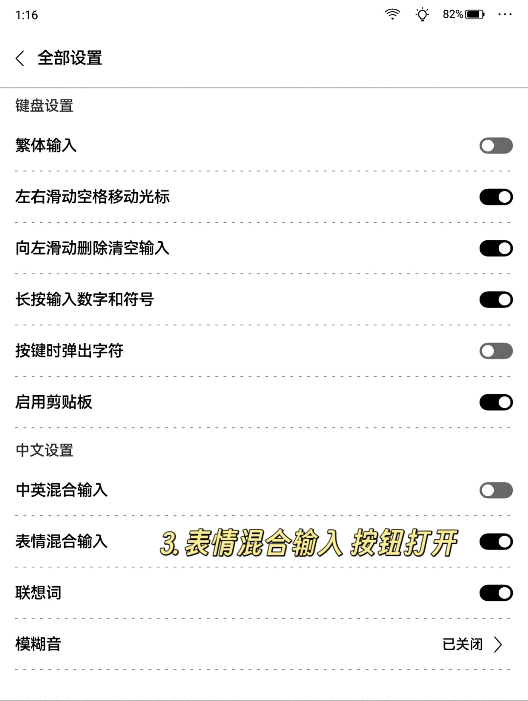 三步搞定！墨水屏发书评也能➕表情！