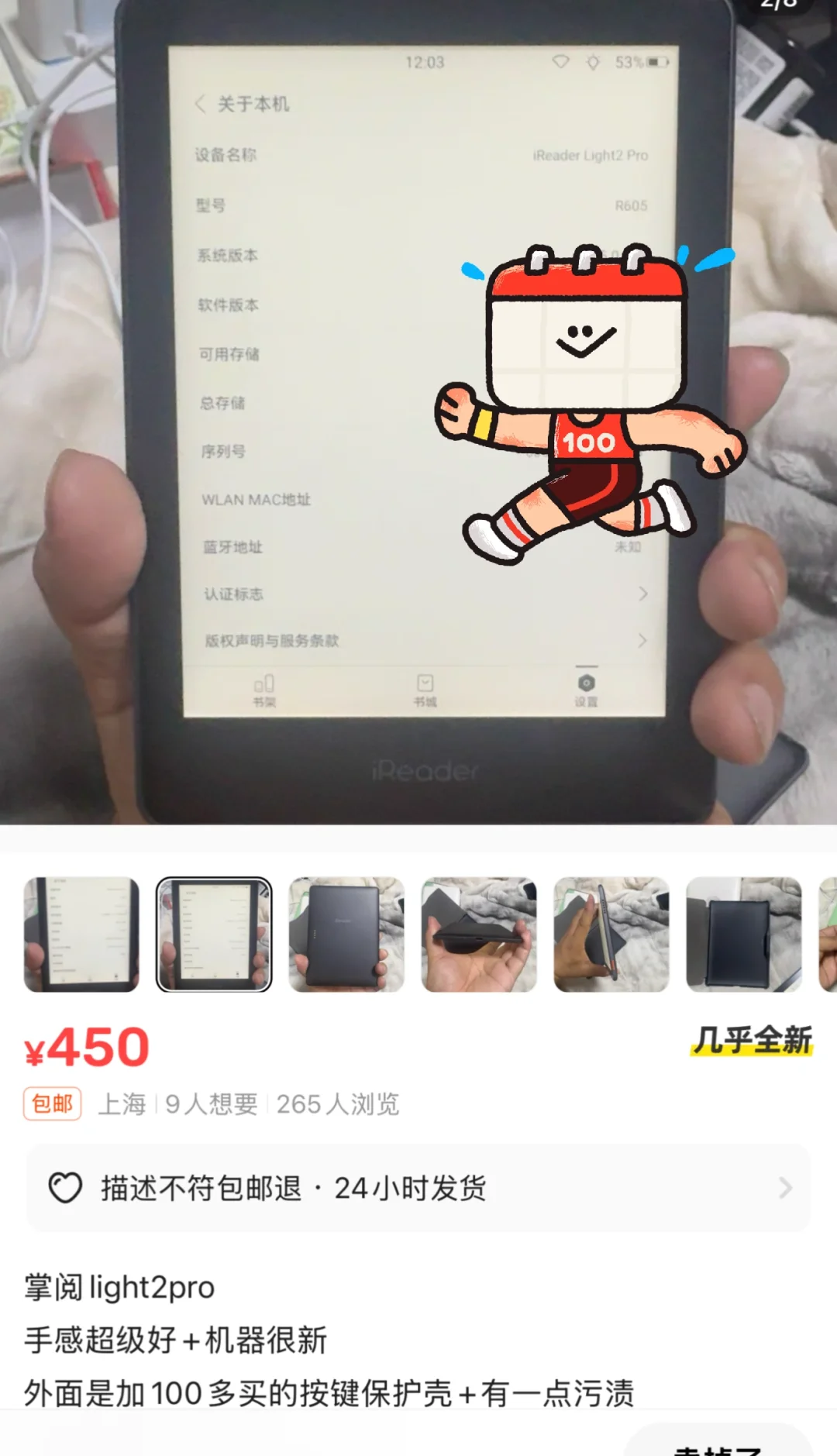 终于有一台自己想买的电纸书机！