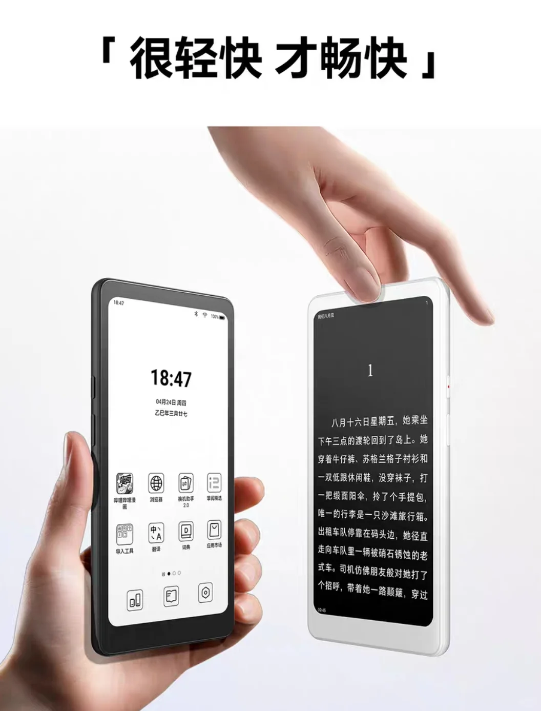 掌阅小尺寸上了，又开始纠结了