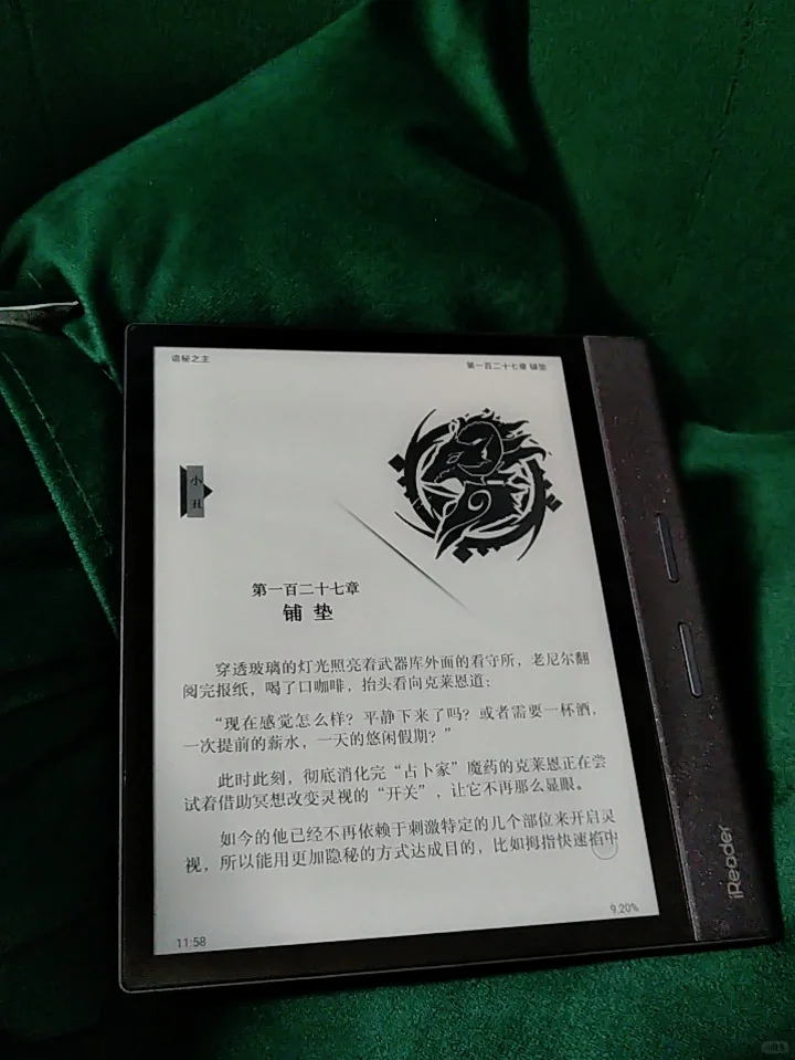 用iReader读书到元宵