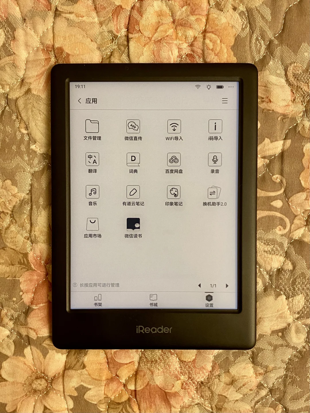 犹豫很久还是拿下了掌阅iReader l3
