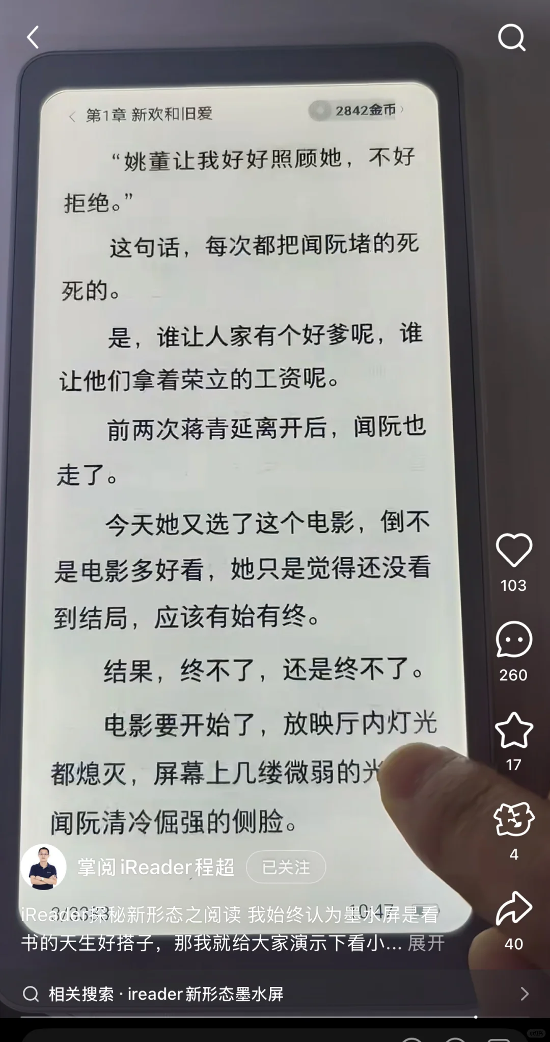 掌阅ireader tango 新形态