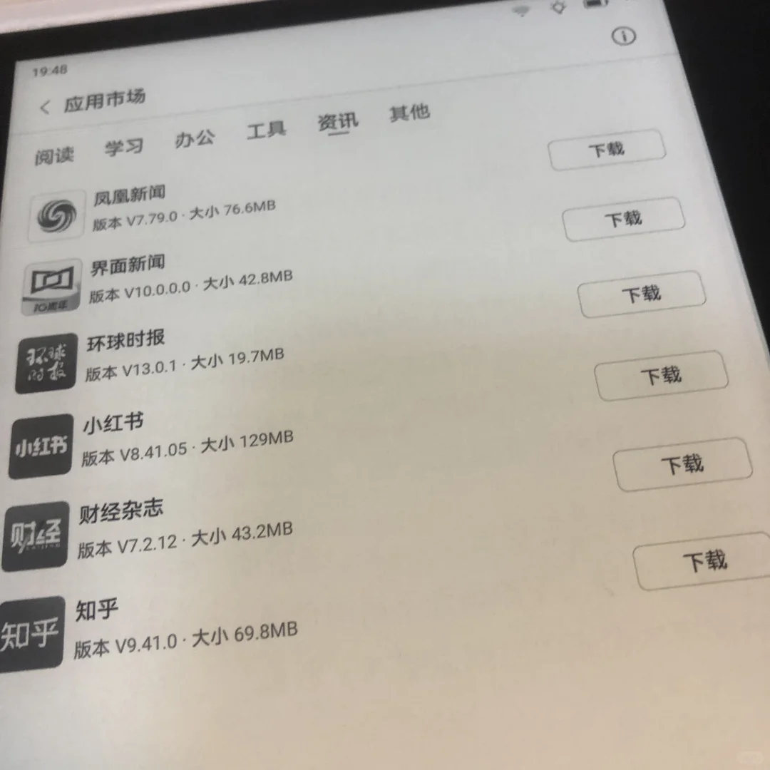 啊啊啊我有iReader了！！！