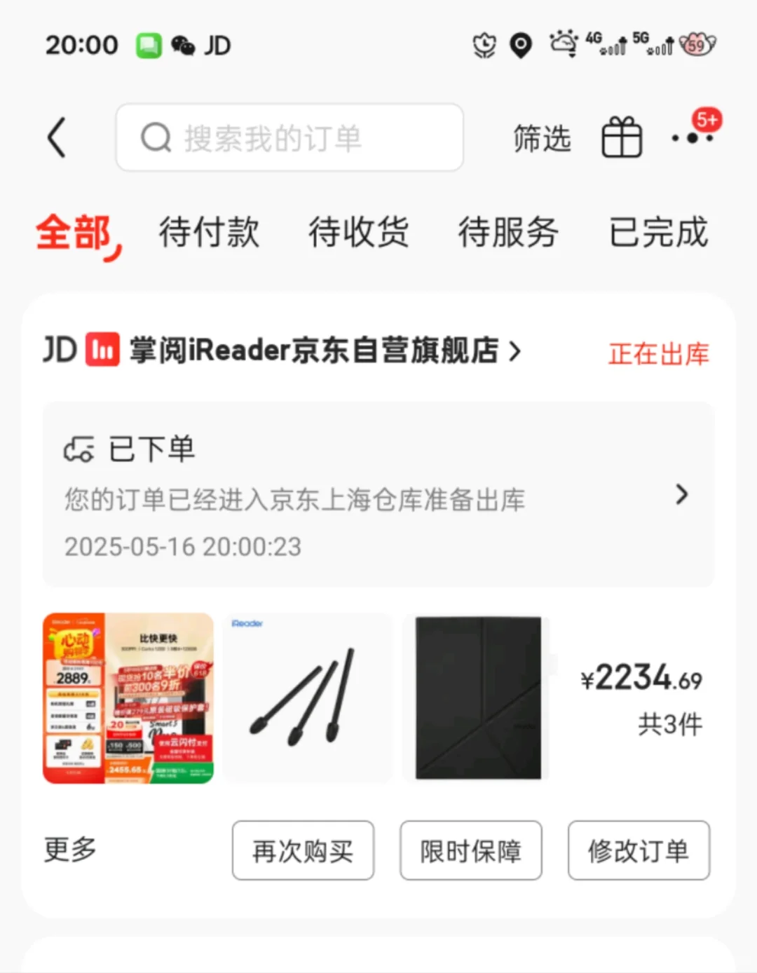 掌阅smart5pro