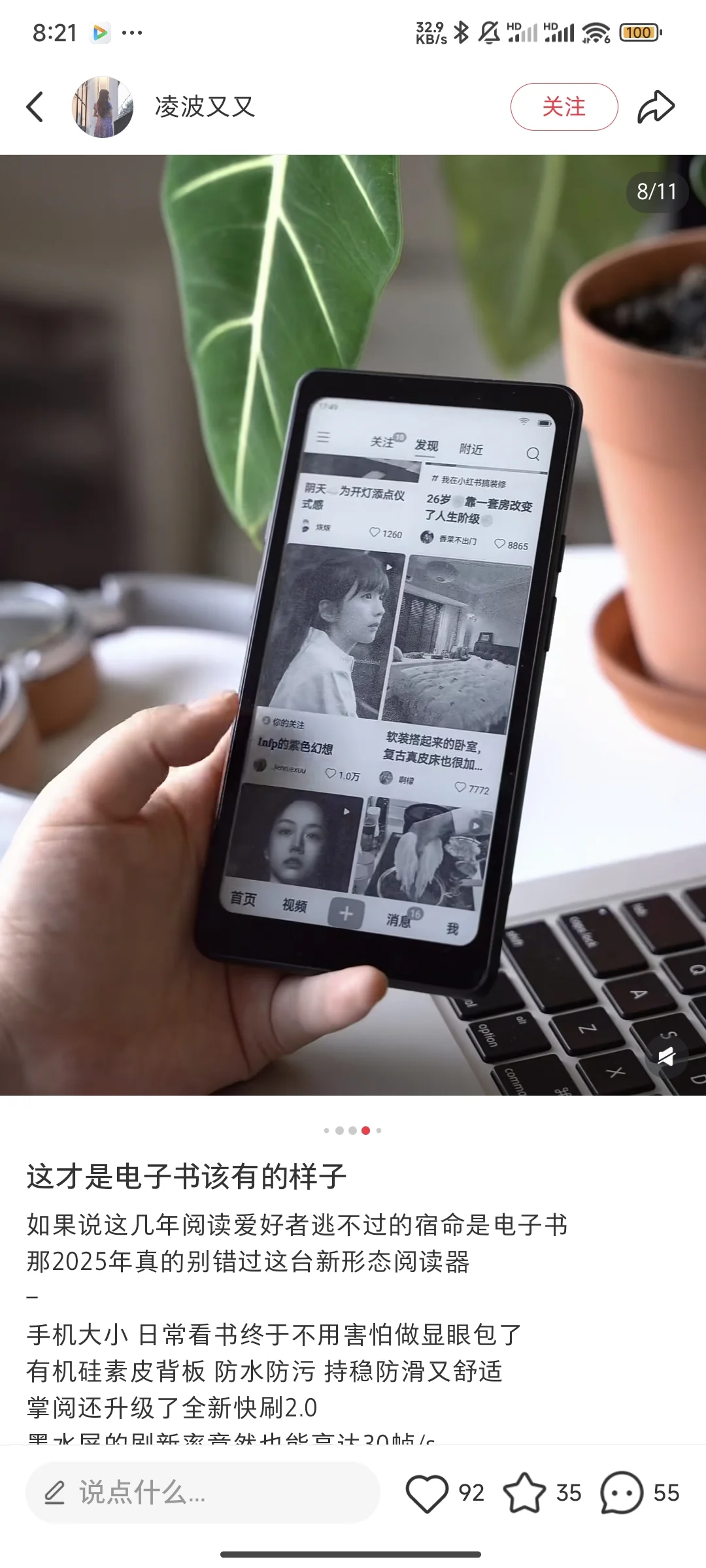 太棒了