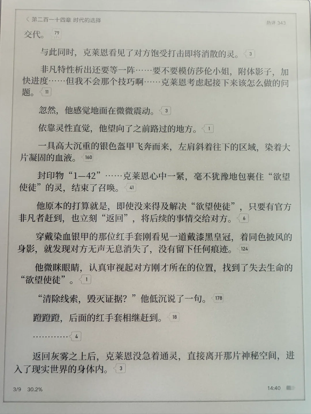 干眼症为读千字三分网文怒斥三千