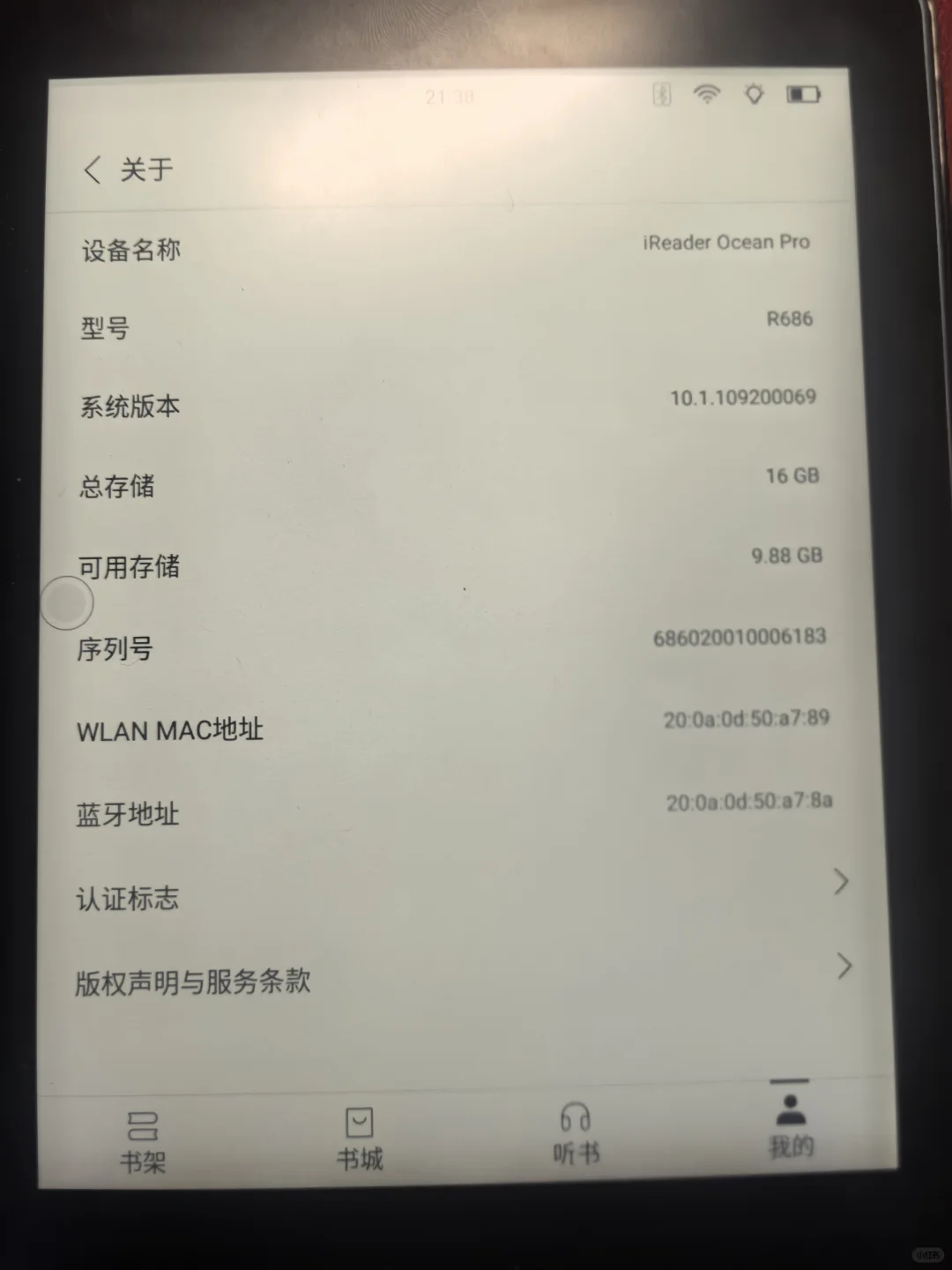 个人闲置出手ireader ocean pro 烟波蓝