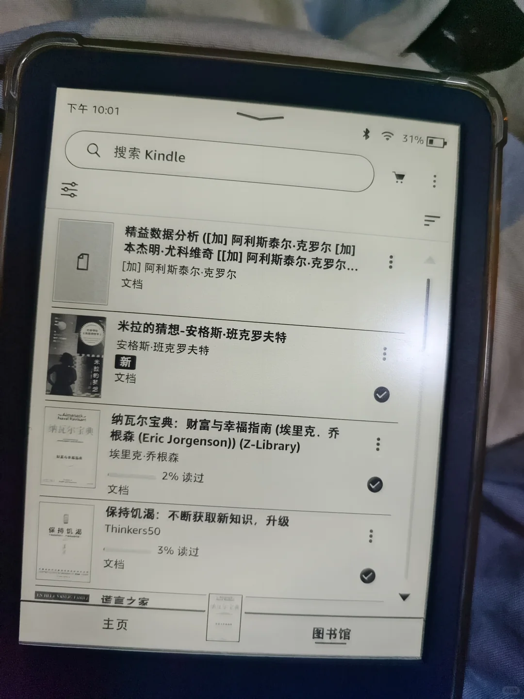记录一个自己的手机传 kindle 的 SOP