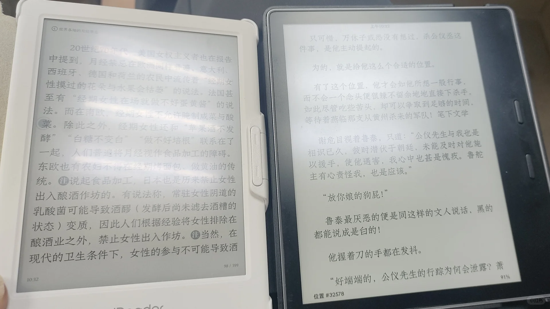 有没有不反光的国产小屏阅读器
