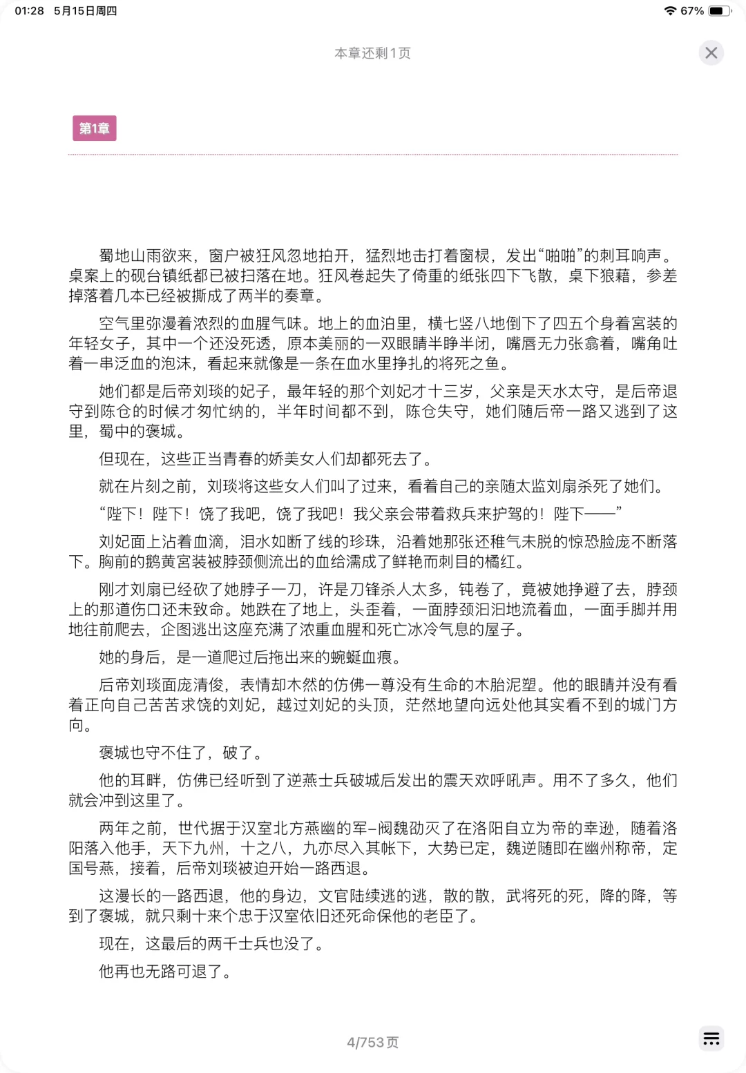 苹果图书zlibriary “折腰”