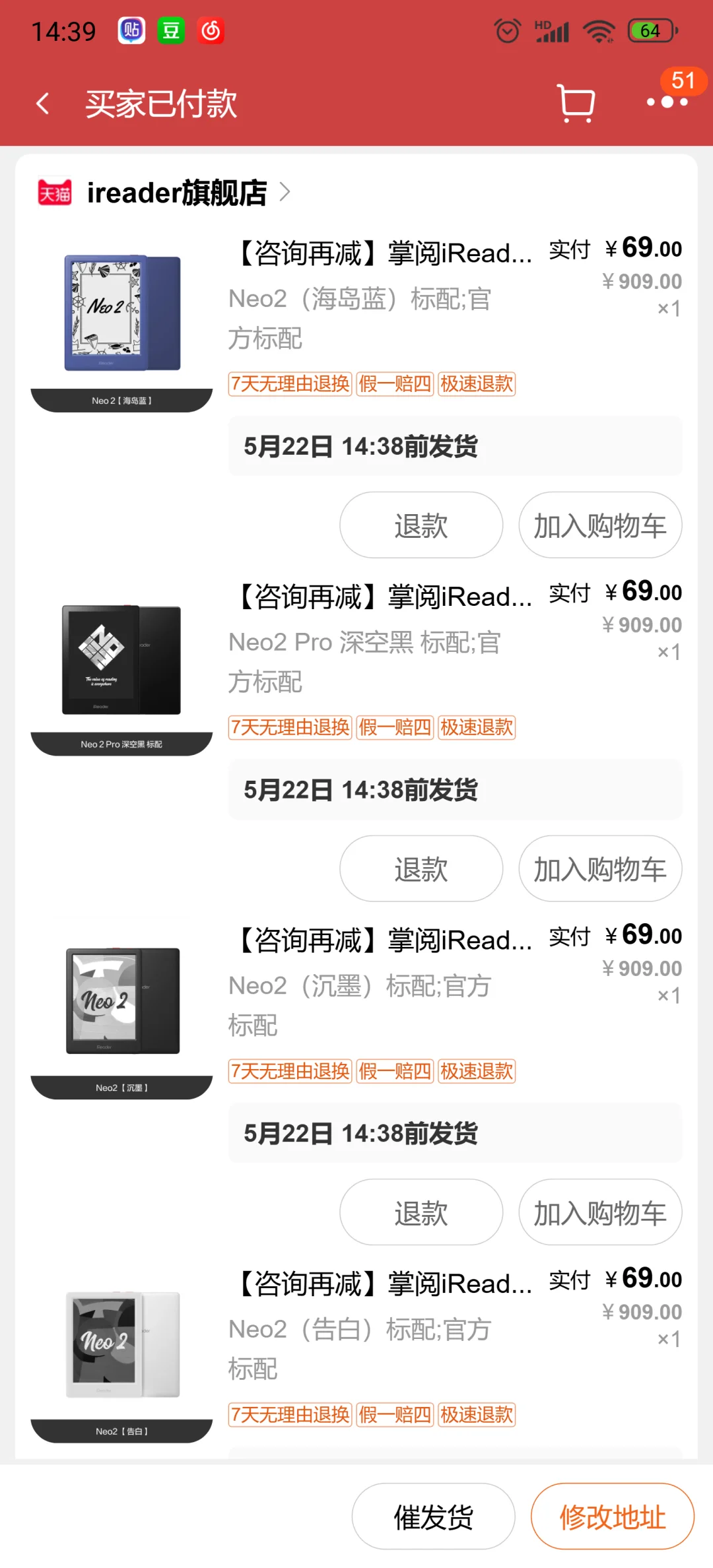 掌阅阅读器！！！活动开始了！！69啊啊