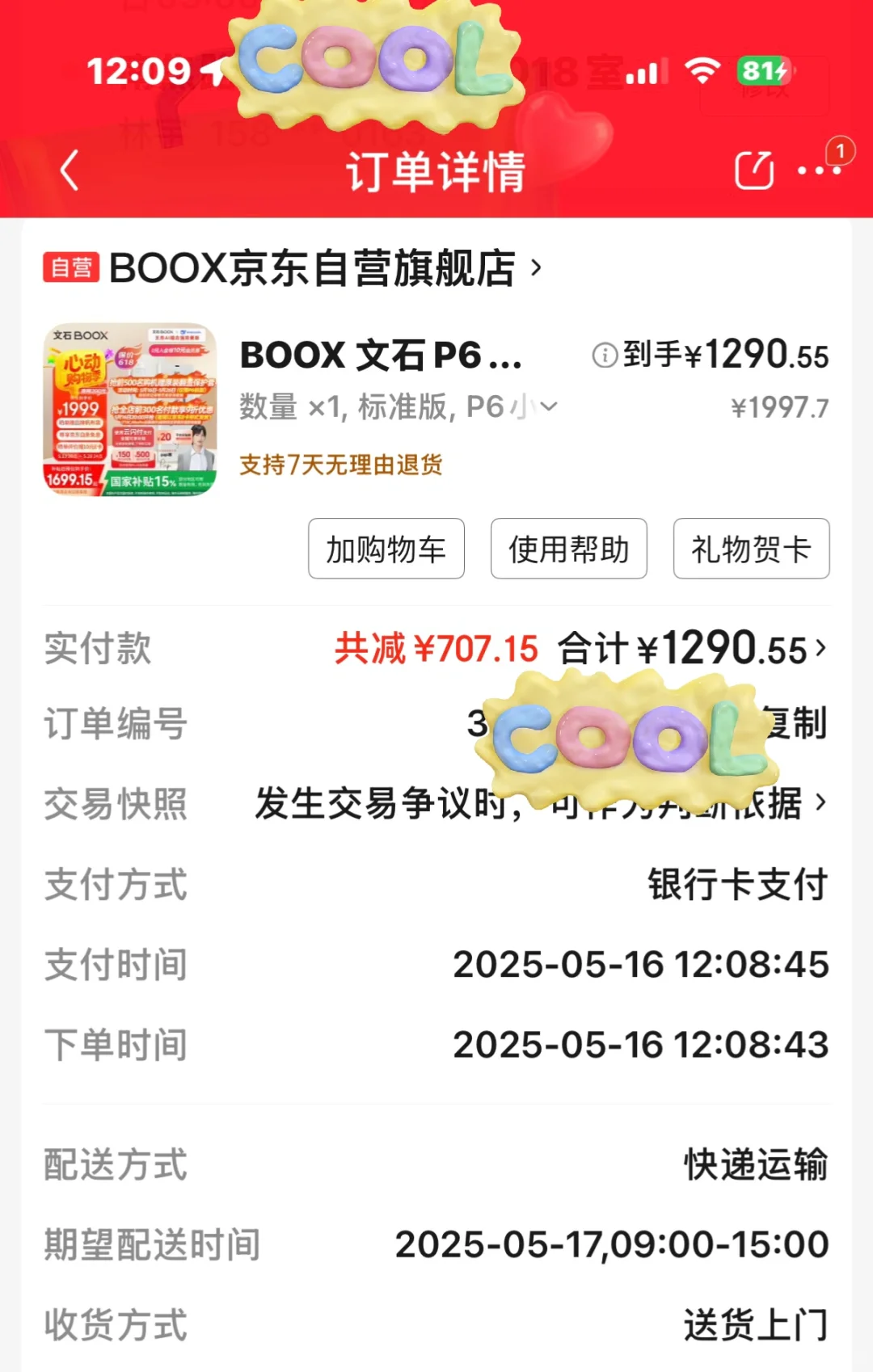挑战全网最低价文石小白马