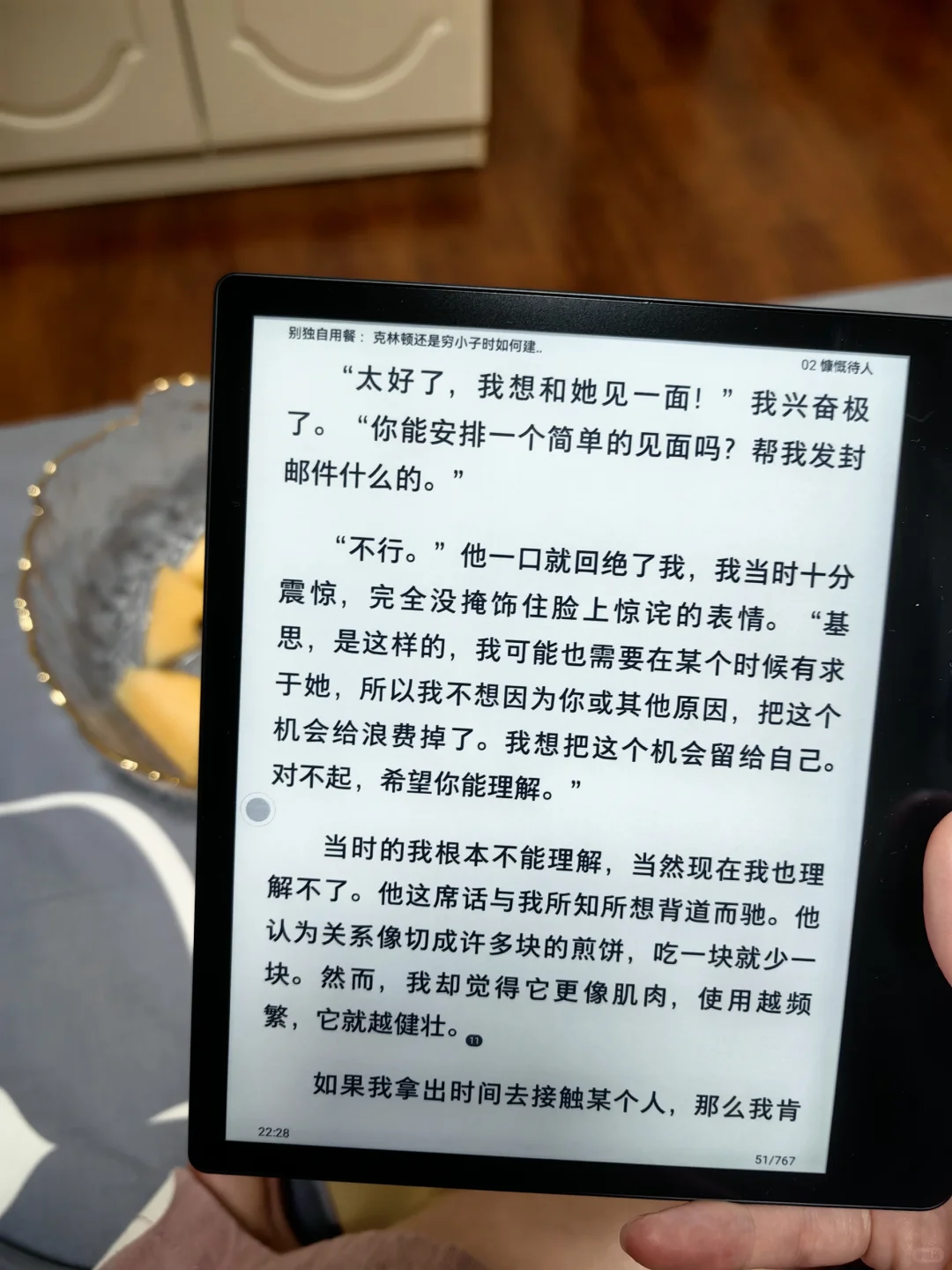 新玩物到啦～电纸书o4t