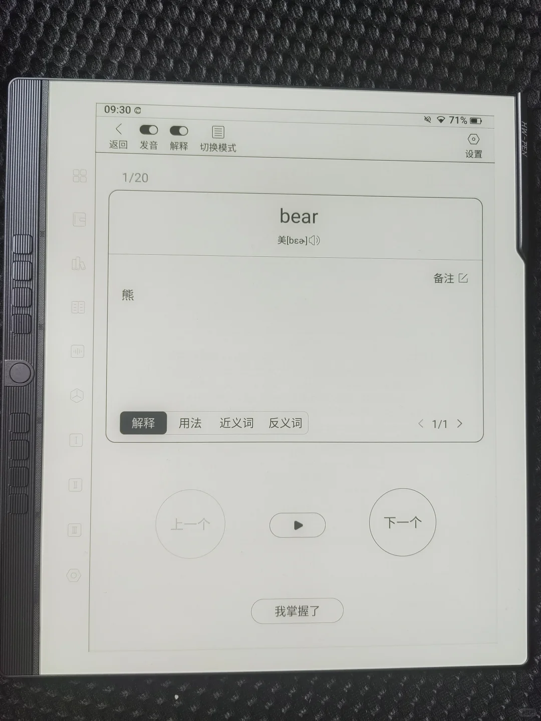 汉王n10pro二代