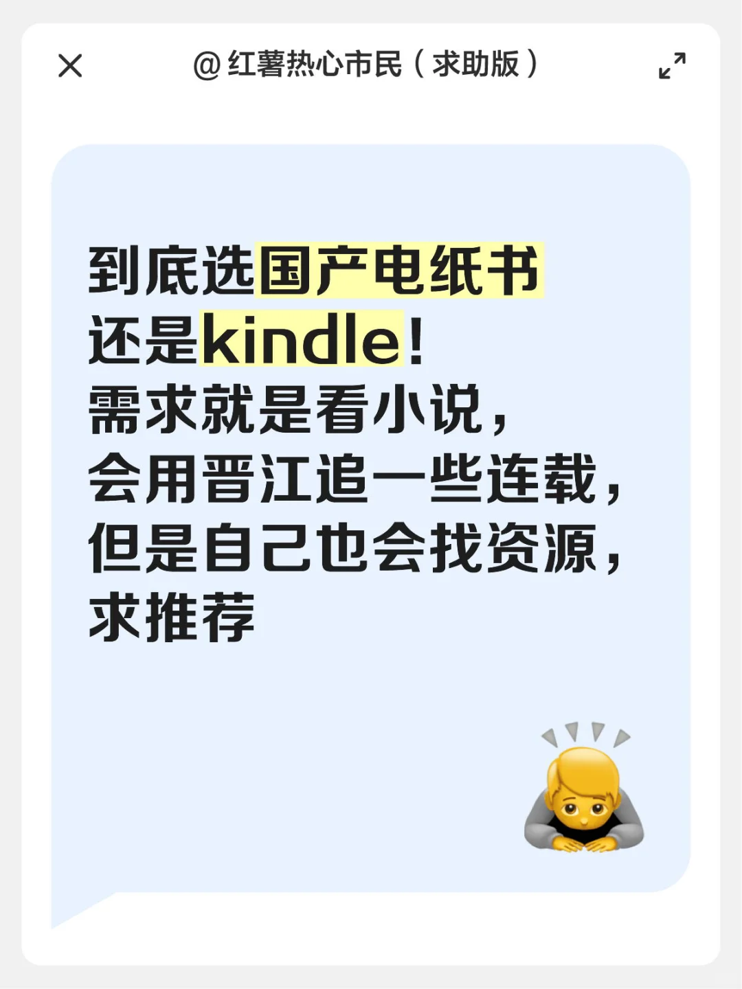 电纸书/墨水屏求推荐