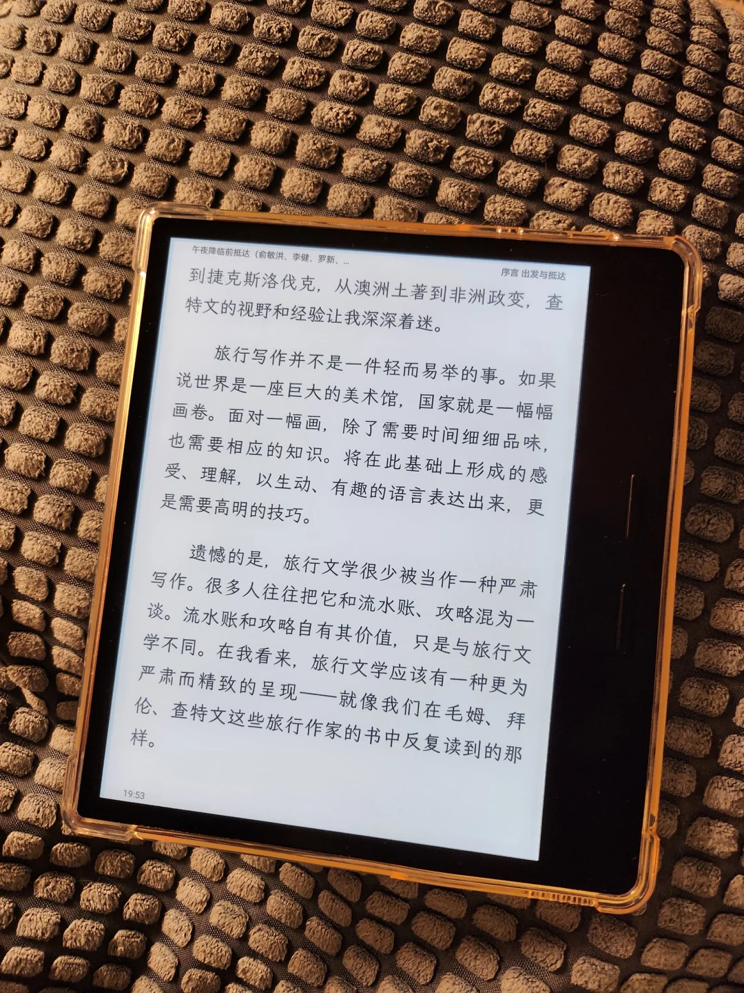 掌阅o4t2025大家都买什么壳