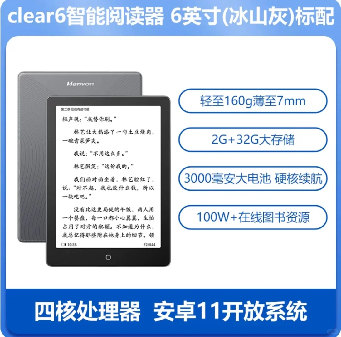 千元内电子书阅读器大比拼
