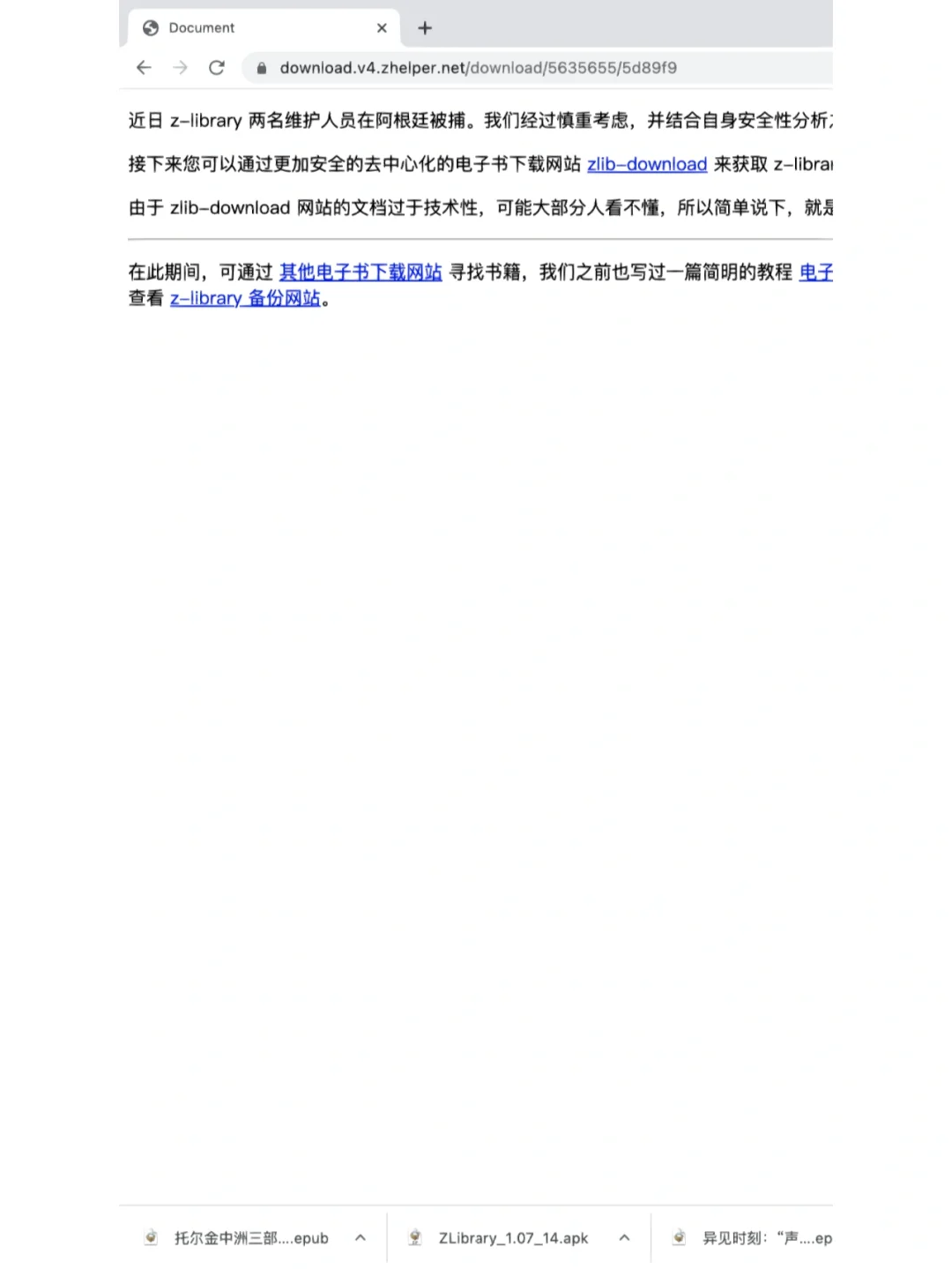 zlibrary又活了