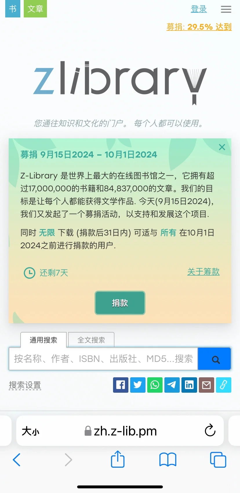 今天#zlib