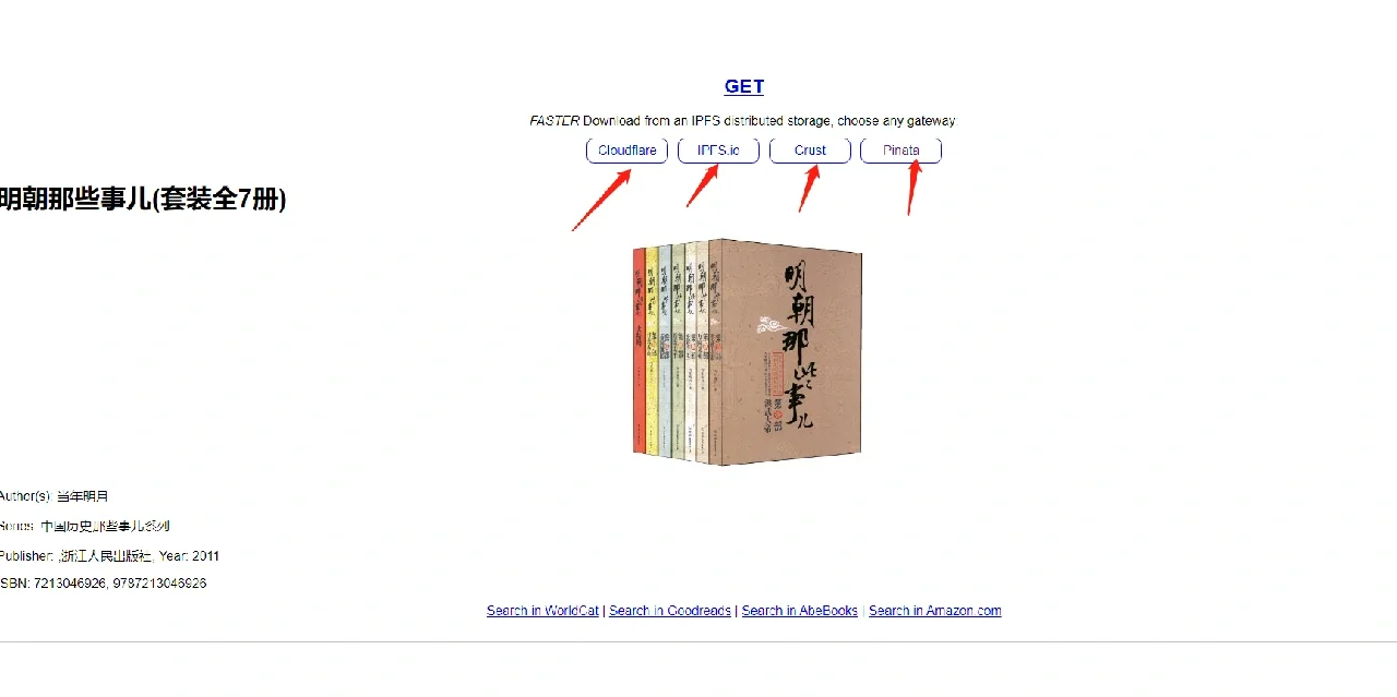 zlib平替libgen教程