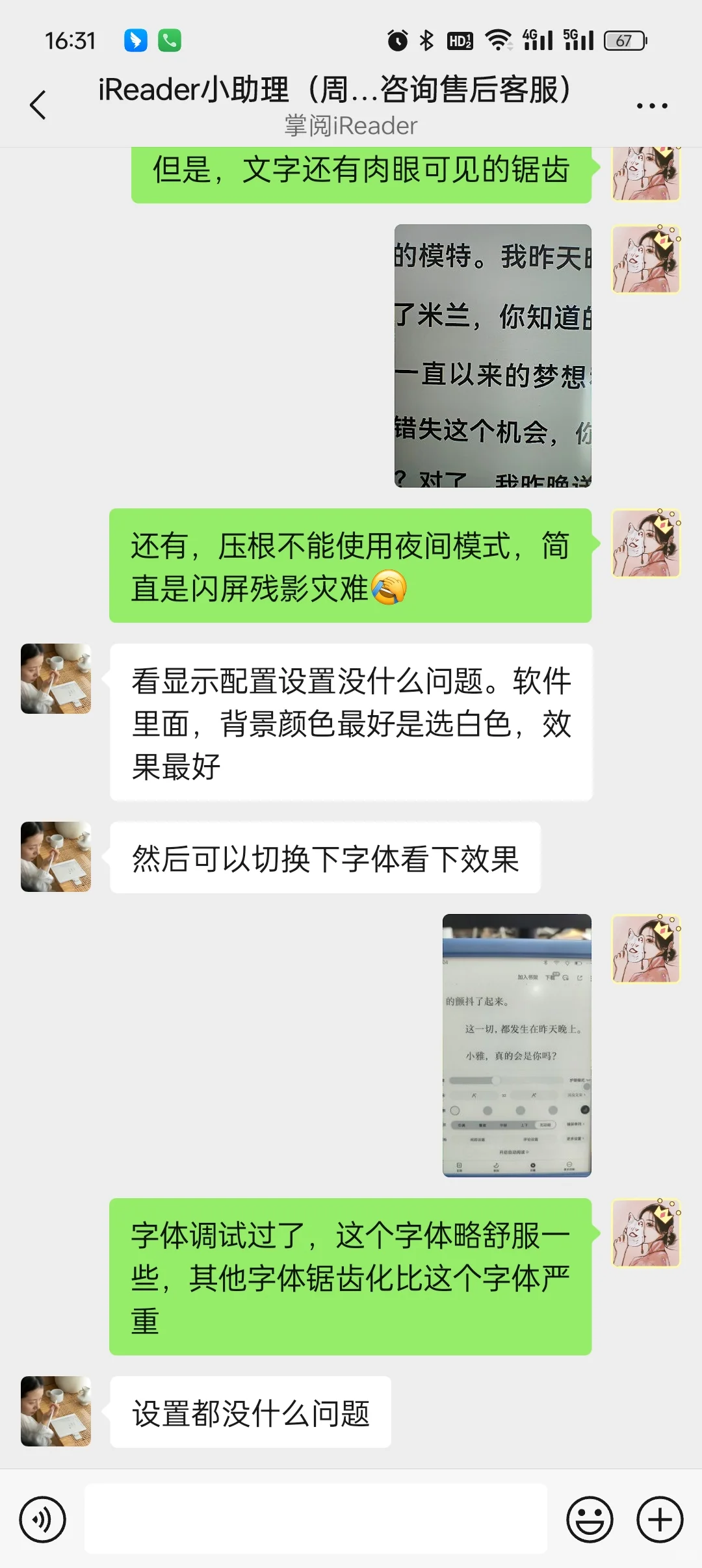 好嘛~那一丝儿希望的小🔥噗~灭了