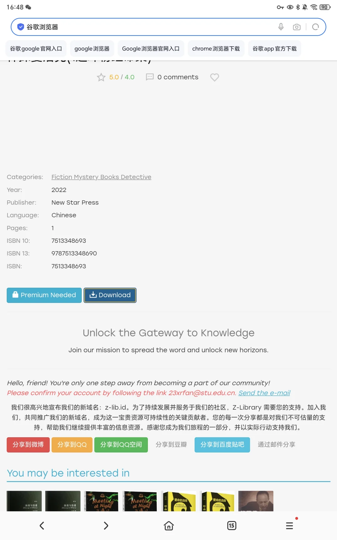 z library下载不了怎么办