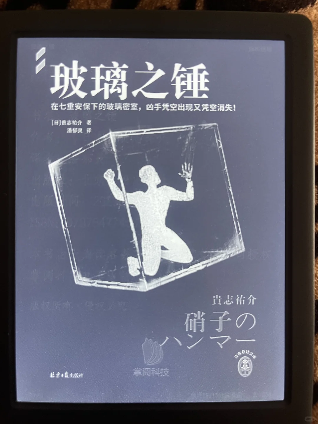 iReader！超级好用的neo2