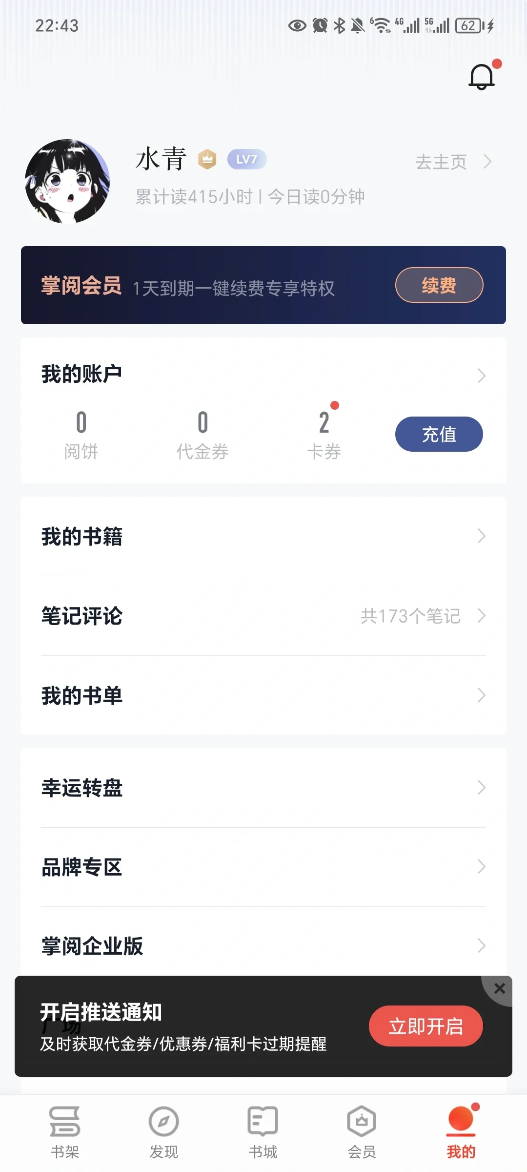 ireader吐槽贴