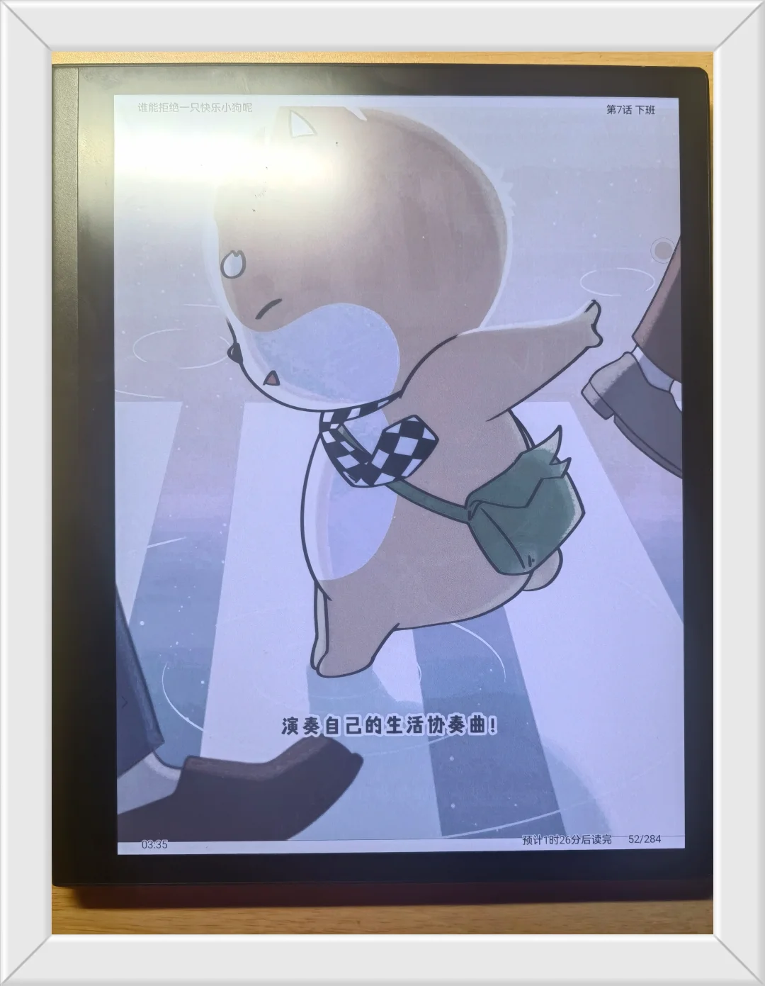 治愈与启发的漫画