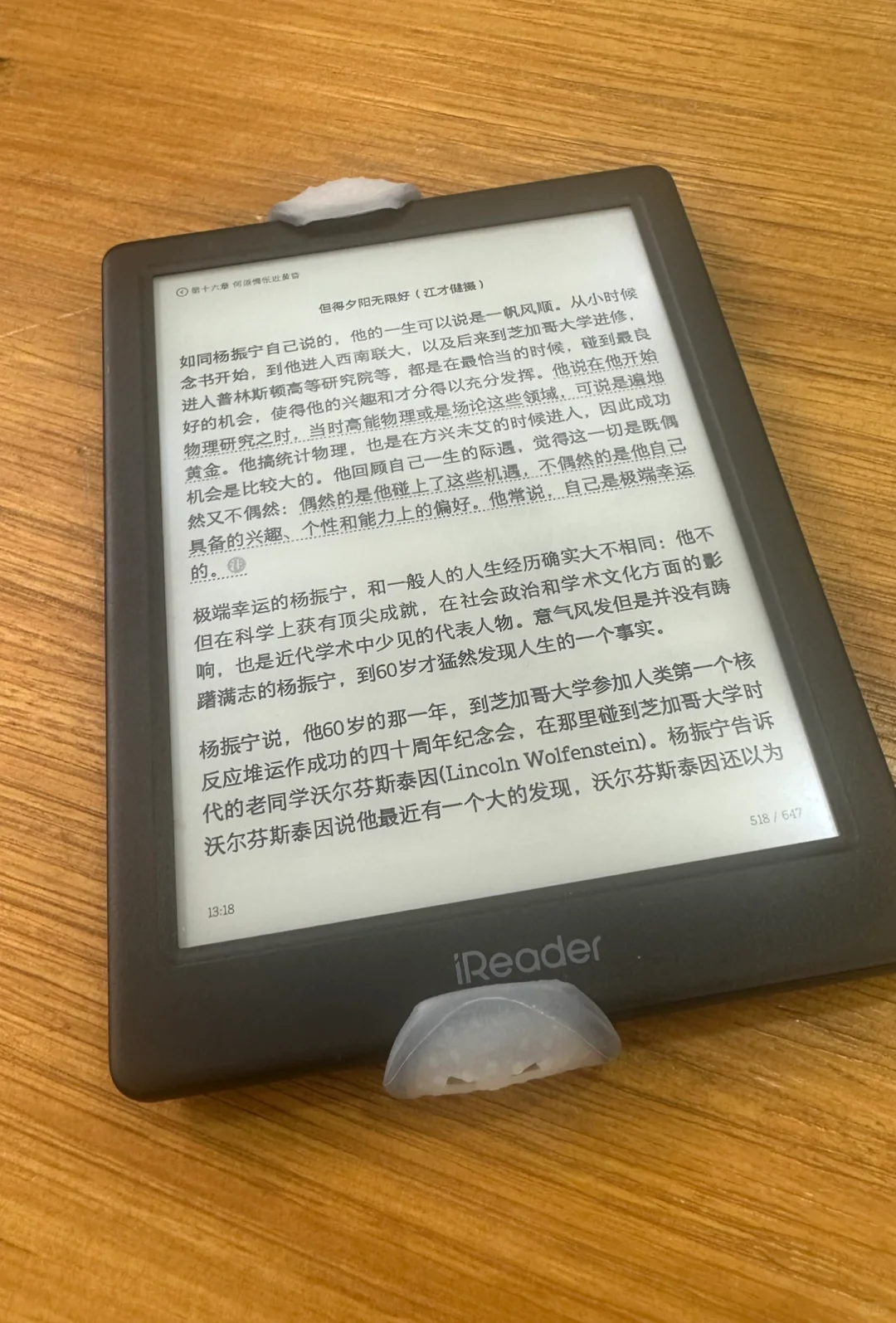 iReader light4