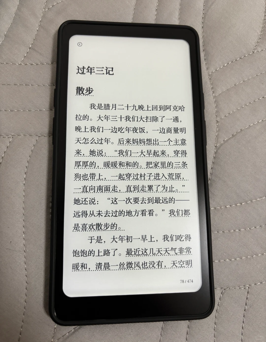 掌阅tango体验