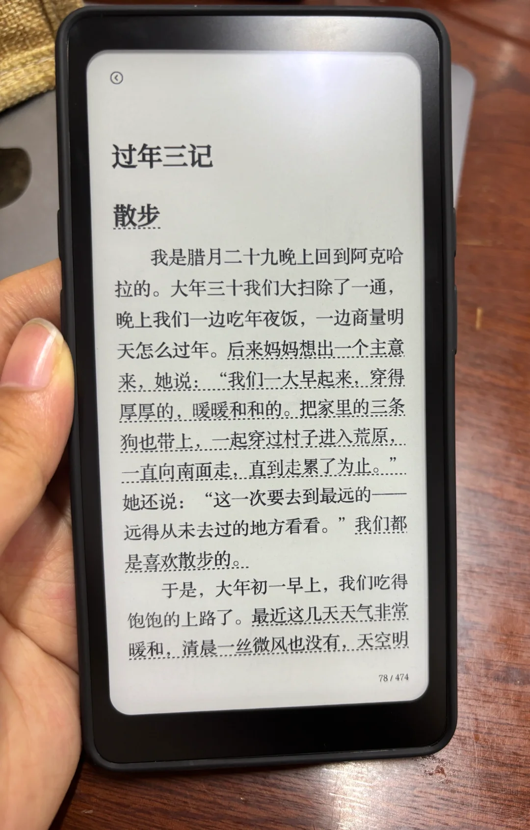 掌阅tango体验