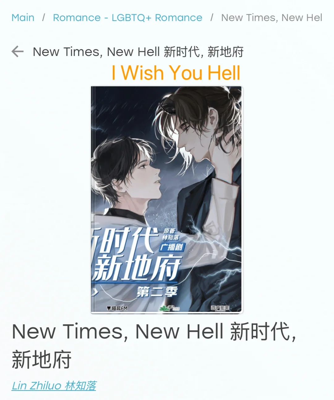 部分bl作品的英文译名