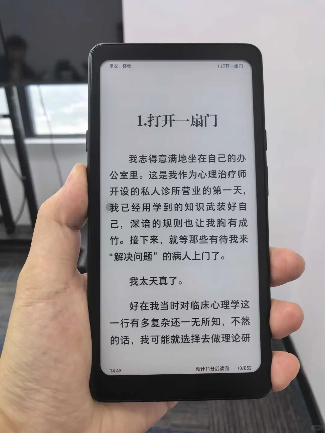 掌阅Tango手机形态墨水屏｜选白色还是选黑色