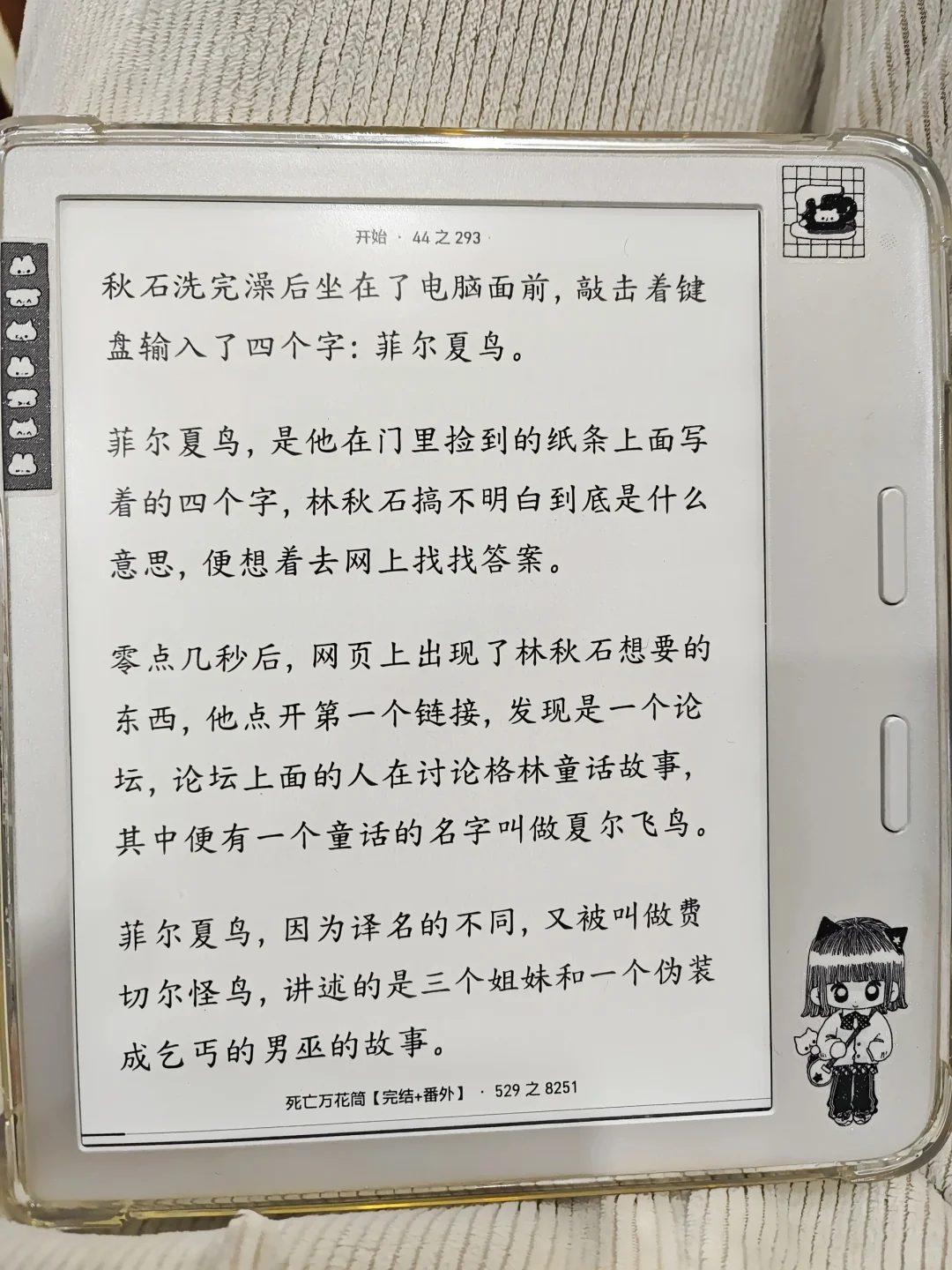 背光难以超越的墨水屏阅读器