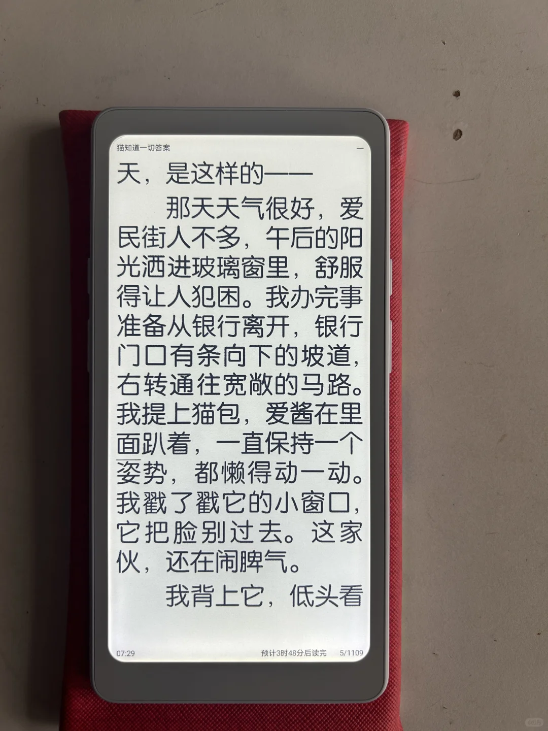 新阅读器Tango