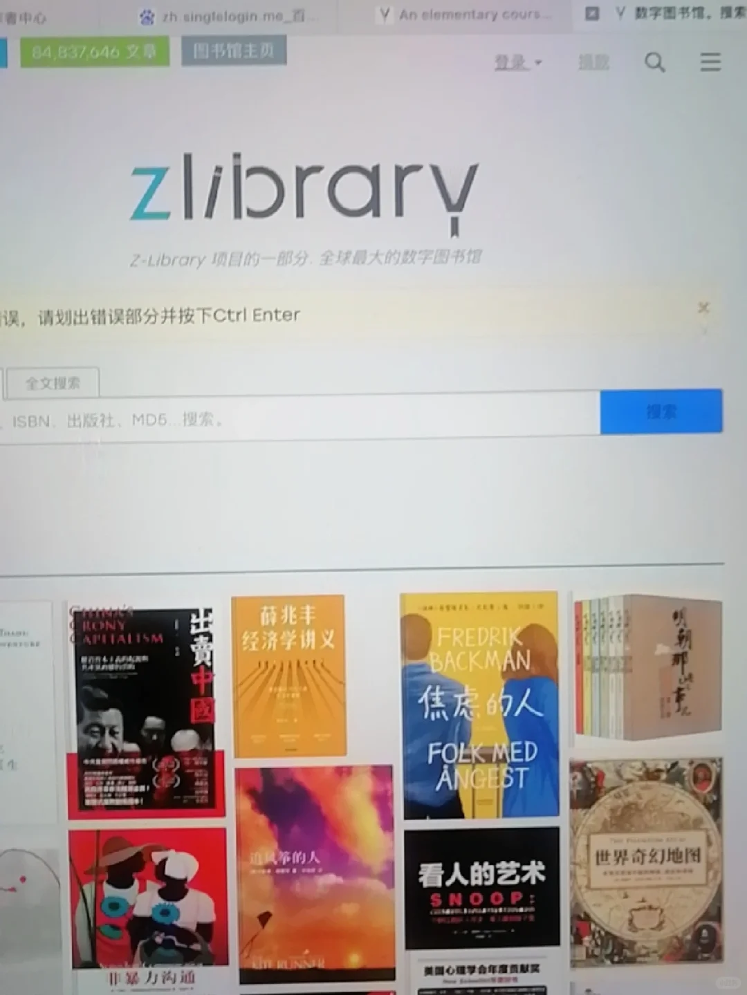 Zlibrary 今日登录