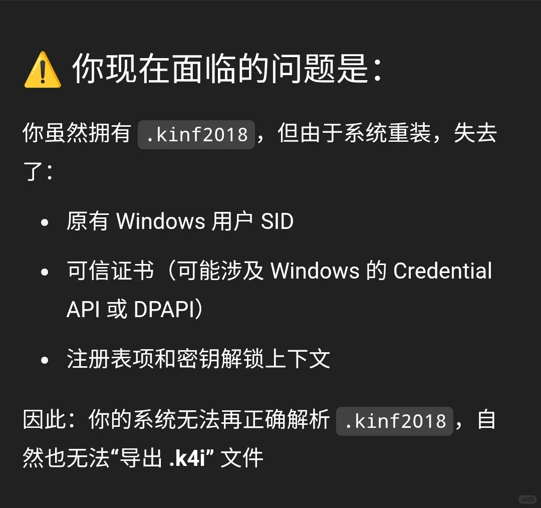 求助🆘 电脑系统重置后电子书变成废料