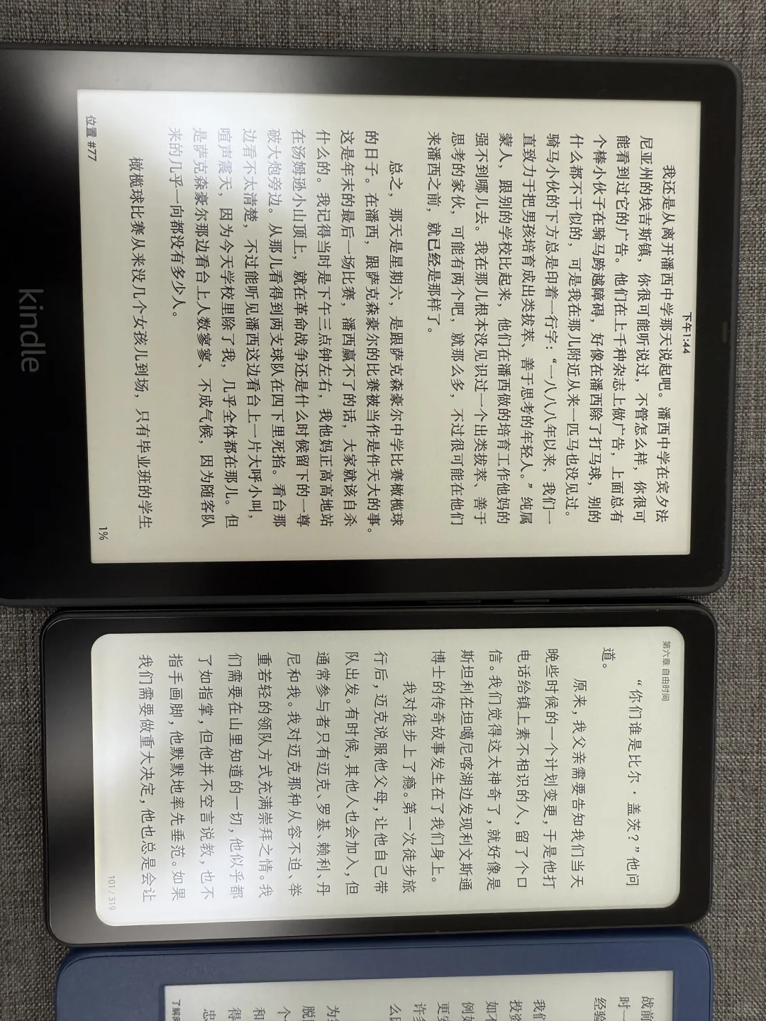 掌阅Tango首发到手了。